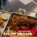 당신이선택한강남점