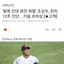 크보 큠 잦됨..ㅠ 이미지