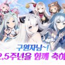 에버소울 2.5주년을 모두 축하해 주세요!🥳 (~7/10) 이미지