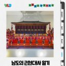 광주역사민속박물관 | 🌼남도의 근현대사 알기, 광주역사민속박물관 관람 후기🧳