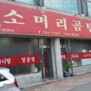 황금연합신경외과의원 이미지