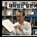 온라인)일본어 중급 이미지