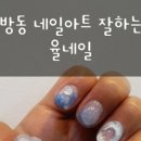 율네일 이미지