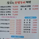 최가네한방능이백숙