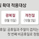 공휴