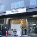 신의식탁 이미지