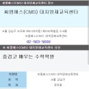 씨엠에스수학학원
