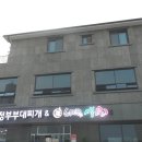 의정부부대찌개&배부른생오리 이미지