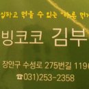 경기도 수원시 장안구 수성로275번길 이미지