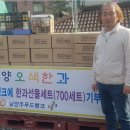 양양 푸드뱅크 이미지