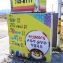 전통맷돌순두부 이미지