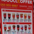 천씨씨커피거제