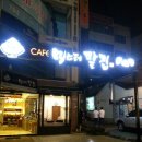 미스터팥집 이미지