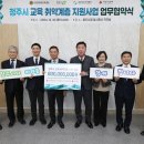 관정이종환교육재단