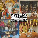 TW원조옛날통닭 모분재점 | 부산용한점집 만월보살 사주풀이 사업운과 금전운 건강운 방문 솔직후기