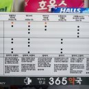 판교365약국 이미지