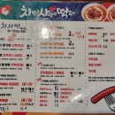 치사한떡볶이 이미지