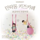 와글아이의정부 | 의정부 키즈카페 와글아이 6살 후기 💛 할인팁 메뉴 주차 정보 아이랑 갈만한 곳