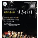 음성문화예술회관 이미지