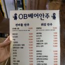 오비베어 이미지