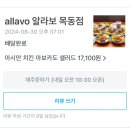 시골파스타