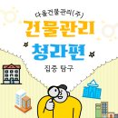 다올종합관리