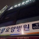 보생요양병원 이미지