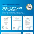 쿠쿠헬스케어
