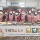 우리쌀빵연구회