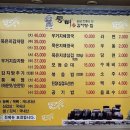 통뼈감자탕 | 추울수록 생각나는 맛! 당감 통뼈감자탕 조합 최고