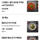 인생아구찜 - 진주시 상대동 | 인생아구찜