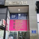 장곡동제1주차장 | 시흥 장곡동 미엘피부과의원 보톡스 상담 후기