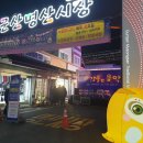 군산명산시장상인회 이미지