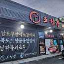 서봉로 | [화성 향남] 도림관 향남본점 - 향남 맛집 소고기, 돼지고기 전부 맛있는 맛집 추천
