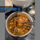 용산-269 | 대구 막창 곱창 맛집 연막창 용산점 연막창으로 특별한 맛을 경험하다