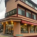 영화식당 | (수안보 식당) 충주 수안보 산채정식 솔직 후기 영화식당