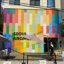 서울앵무새 - 성동구 서울숲9길 3 | 서울앵무새