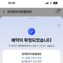 루피네 | 루피의 장재영외과 슬개골 초진 진료 후기