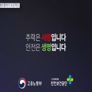 제일안전기술