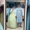 분당한복 성남한복 신랑신부한복 아름수필 상담후기