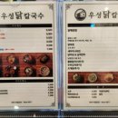 우성해물칼국수