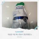 클린앤피부과 | 코스트코 추천템! 온 가족이 함께 쓰기 좋은 대용량 리필 헤드앤숄더 클린앤밸런스 사용 후기