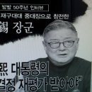 월남 패망은 우리와 무엇이 비슷한가? 이미지