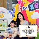 키즈 영어놀이(초등) 이미지