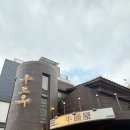 옥무역 | [우도옥 삼성본점] 삼성동 회식하기 좋은 한우 맛집 고기 및 식사메뉴 후기 주차 콜키지 정보