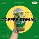 커피로만CoffeeROMAN | 창원 중앙동 카페 | 가성비 좋고 맛도 좋은 커피 맛집 커피로만(coffee roman)