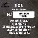 핏온짐 이미지