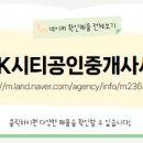 IPARK시티공인중개사사무소 이미지