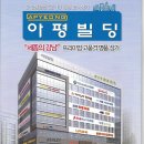 아평빌딩 네이버블로그