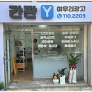 우리광고기획 - 양평군 백운길 58 | 우리광고기획